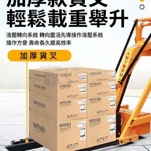 TIG啟思工業 半電動堆高機  棧板堆高機 500KG(一年保固)